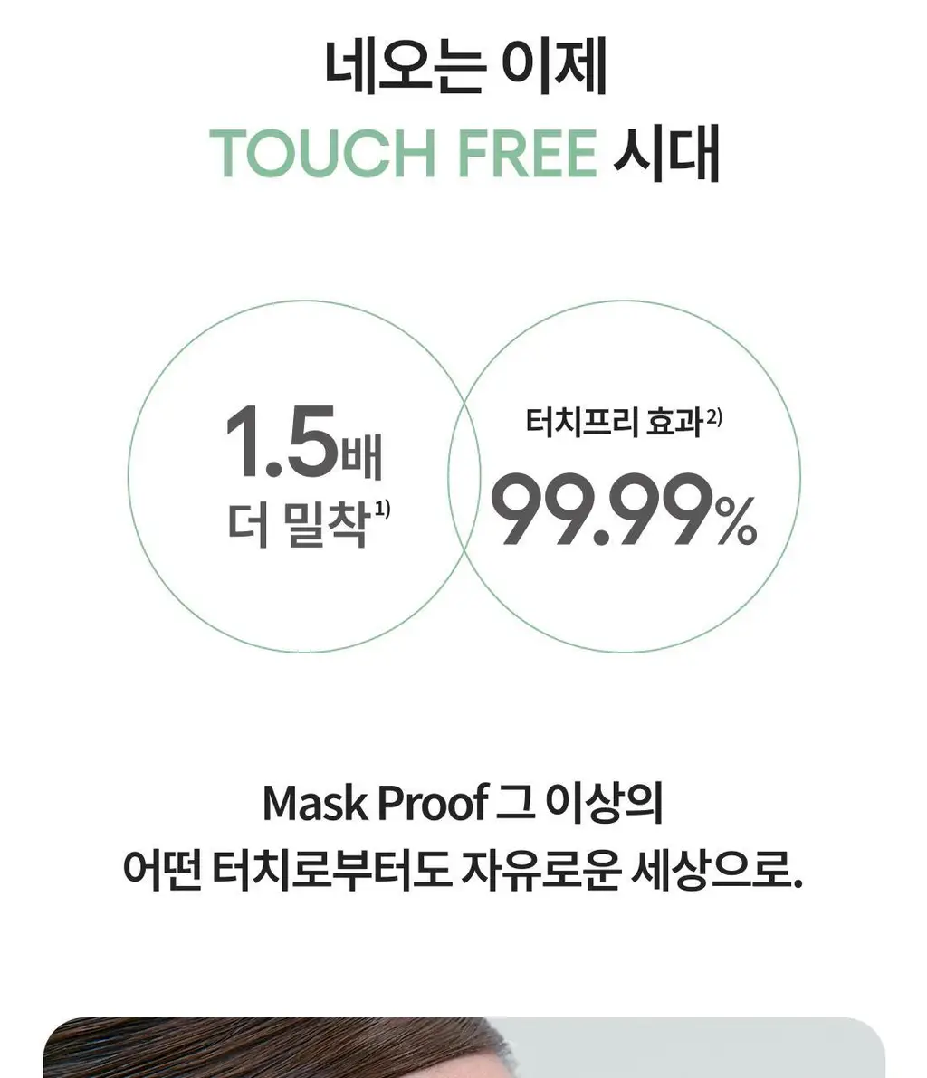 [리필] 라네즈 네오 쿠션 매트 15g 상세페이지 14